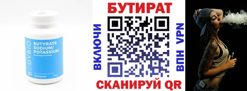 Бутират оксибутират  наркошоп  Белый 