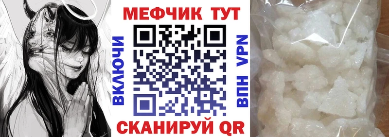 Мефедрон мяу мяу  Белый 