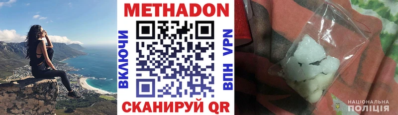 где купить   Белый  Метадон VHQ 