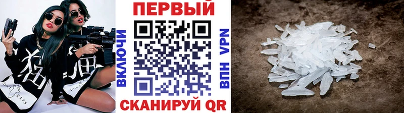 Первитин кристалл  что такое наркотик  Белый 