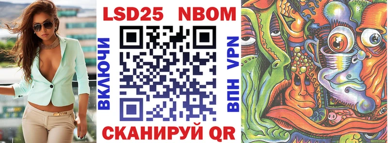 купить наркотик Белый Марки 25I-NBOMe 1,5мг